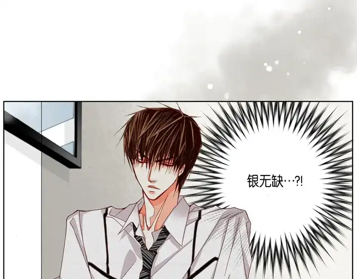 完美无缺的虏获 第44话 是我不对 第31页