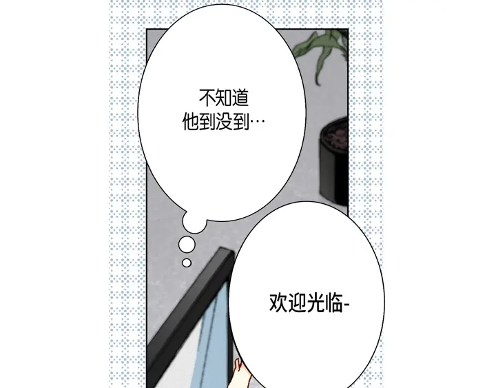 完美无缺的虏获 第44话 是我不对 第27页