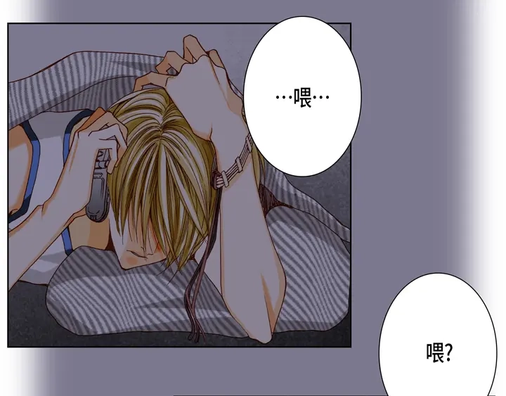 完美无缺的虏获 第44话 是我不对 第7页