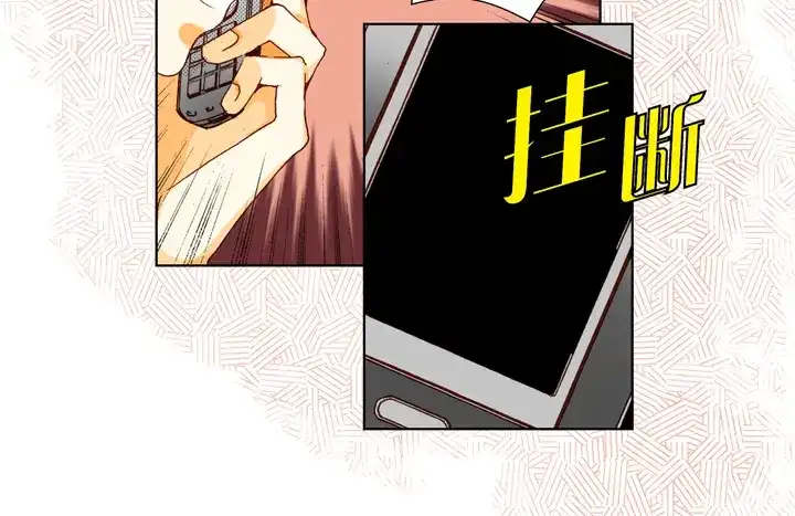 完美无缺的虏获 第44话 是我不对 第20页