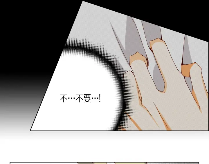 完美无缺的虏获 第44话 是我不对 第39页