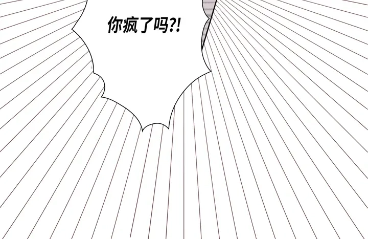 完美无缺的虏获 第44话 是我不对 第64页