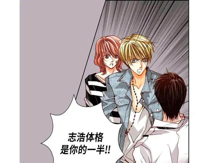 完美无缺的虏获 第44话 是我不对 第65页