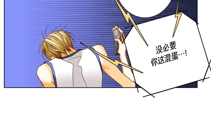 完美无缺的虏获 第44话 是我不对 第16页