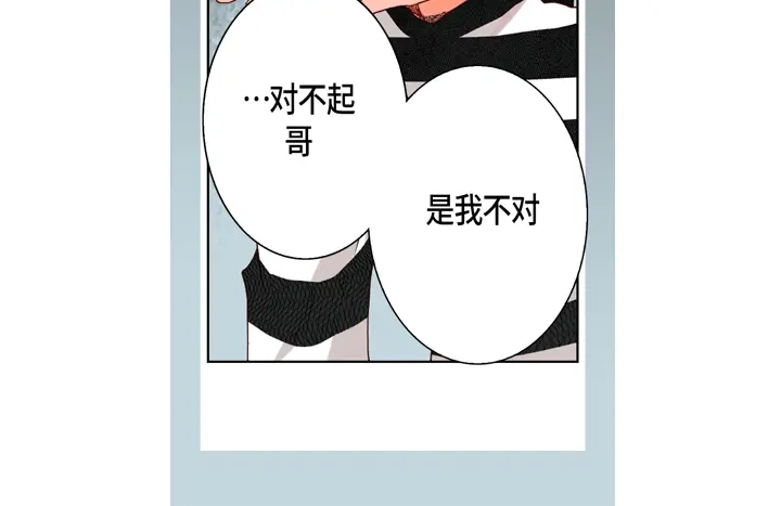 完美无缺的虏获 第44话 是我不对 第50页