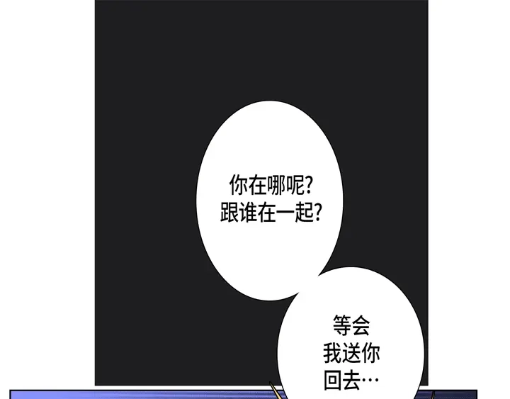 完美无缺的虏获 第44话 是我不对 第15页