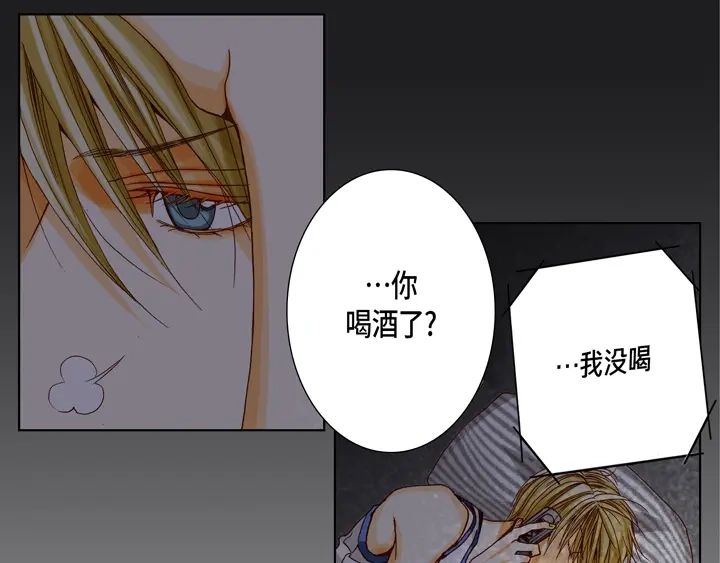 完美无缺的虏获 第44话 是我不对 第11页