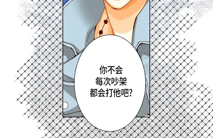 完美无缺的虏获 第44话 是我不对 第68页