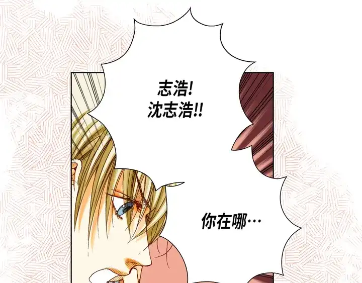 完美无缺的虏获 第44话 是我不对 第19页