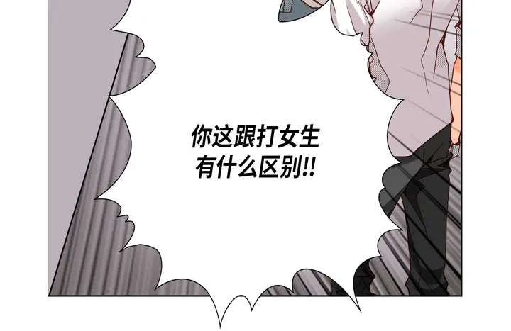 完美无缺的虏获 第44话 是我不对 第66页