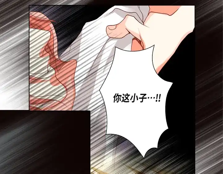 完美无缺的虏获 第44话 是我不对 第51页