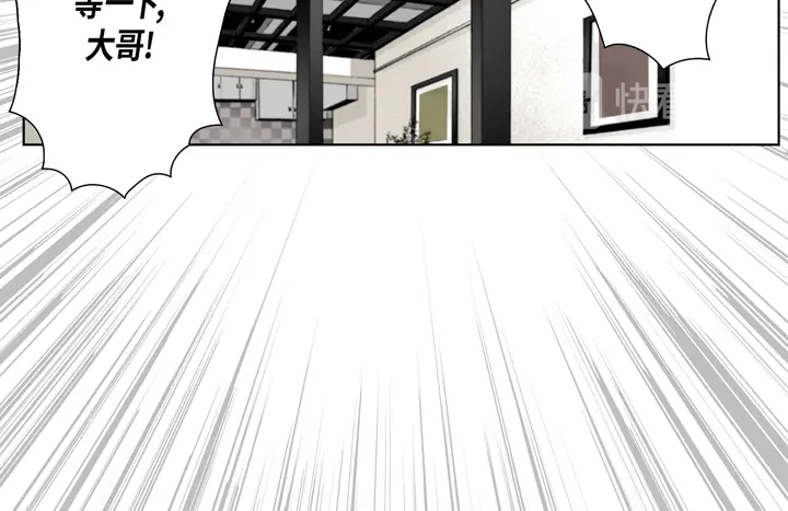 完美无缺的虏获 第44话 是我不对 第54页