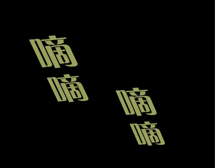完美无缺的虏获 第44话 是我不对 第5页