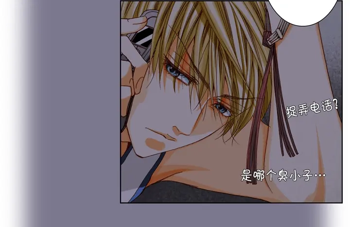 完美无缺的虏获 第44话 是我不对 第8页