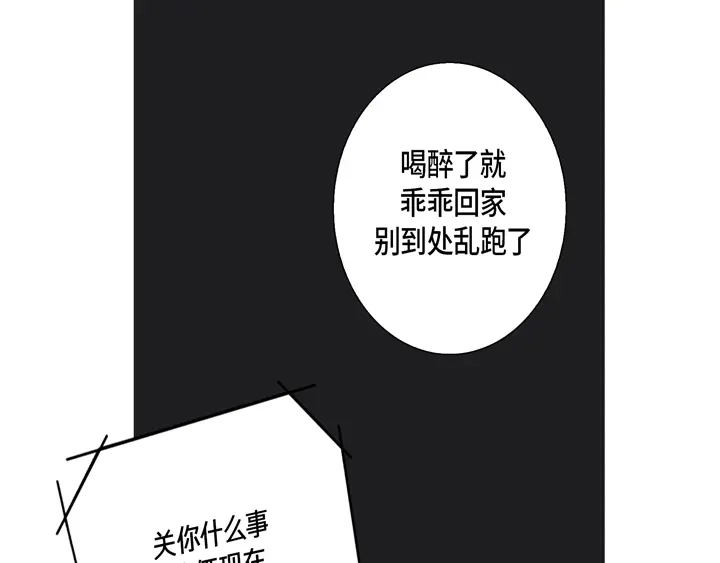 完美无缺的虏获 第44话 是我不对 第13页