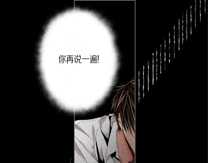 完美无缺的虏获 第44话 是我不对 第33页