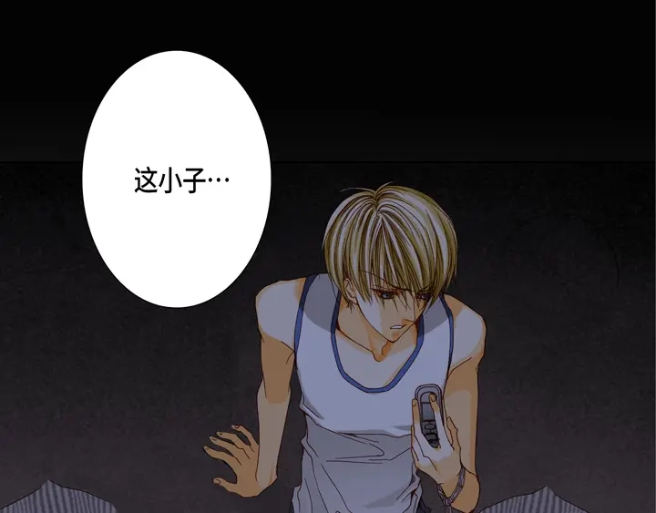 完美无缺的虏获 第44话 是我不对 第21页