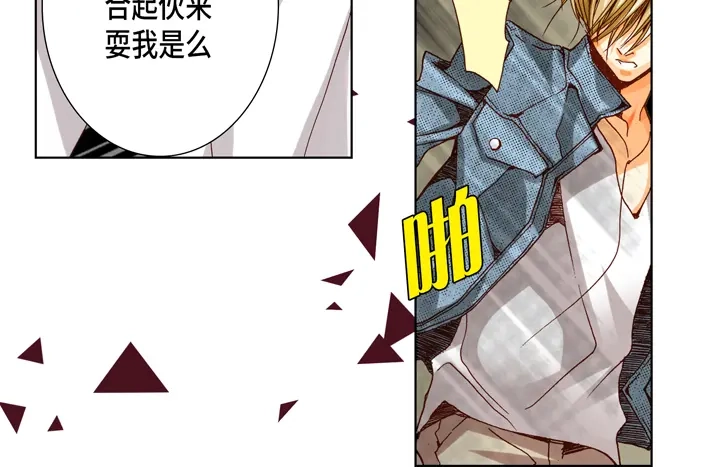 完美无缺的虏获 第44话 是我不对 第60页
