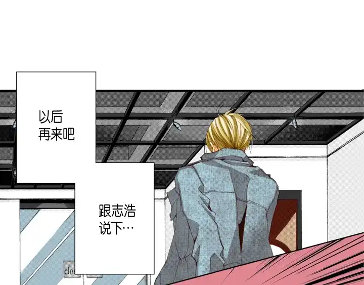 完美无缺的虏获 第44话 是我不对 第41页