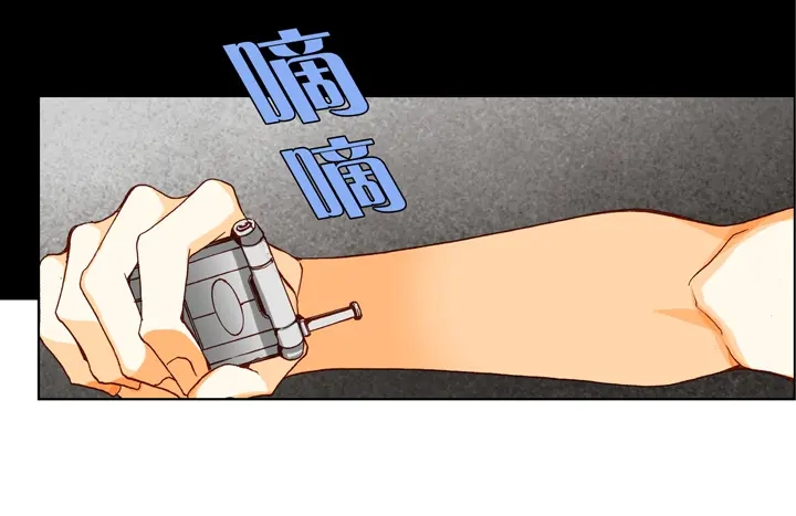 完美无缺的虏获 第44话 是我不对 第6页