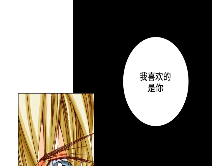 完美无缺的虏获 第45话 到底为什么 第31页