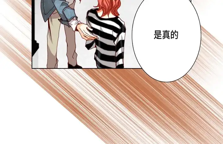 完美无缺的虏获 第45话 到底为什么 第30页