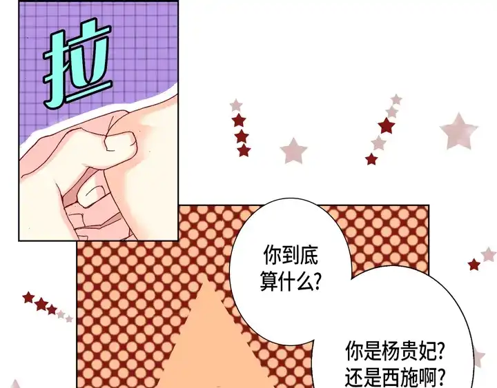 完美无缺的虏获 第45话 到底为什么 第67页