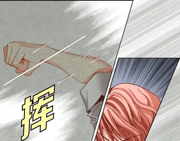 完美无缺的虏获 第45话 到底为什么 第11页