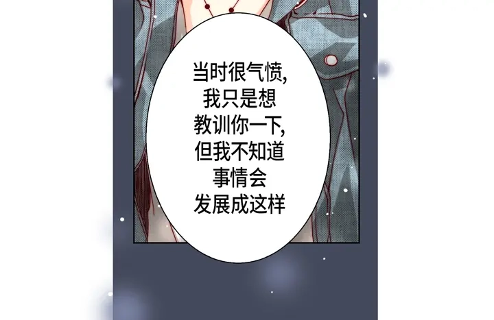 完美无缺的虏获 第45话 到底为什么 第66页