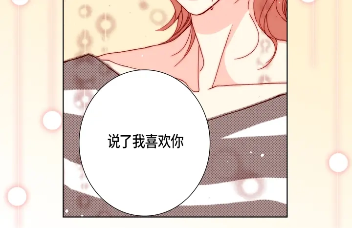 完美无缺的虏获 第45话 到底为什么 第22页