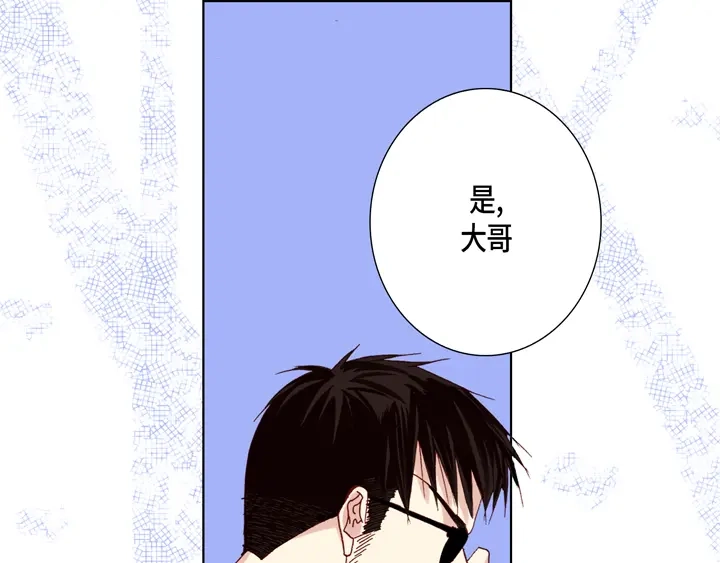 完美无缺的虏获 第45话 到底为什么 第43页