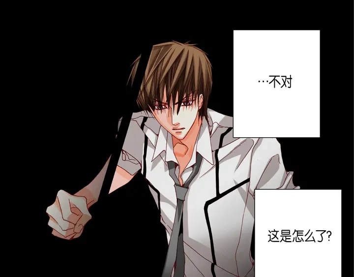 完美无缺的虏获 第45话 到底为什么 第13页