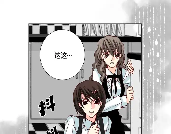 完美无缺的虏获 第45话 到底为什么 第53页
