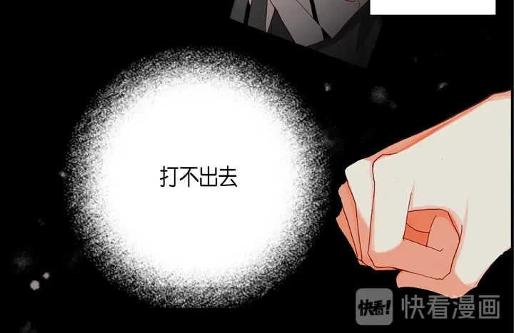 完美无缺的虏获 第45话 到底为什么 第14页