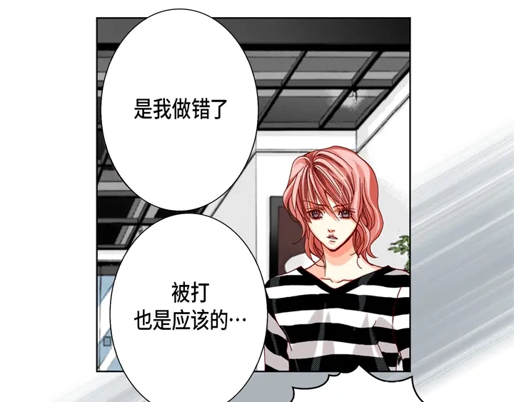 完美无缺的虏获 第45话 到底为什么 第19页