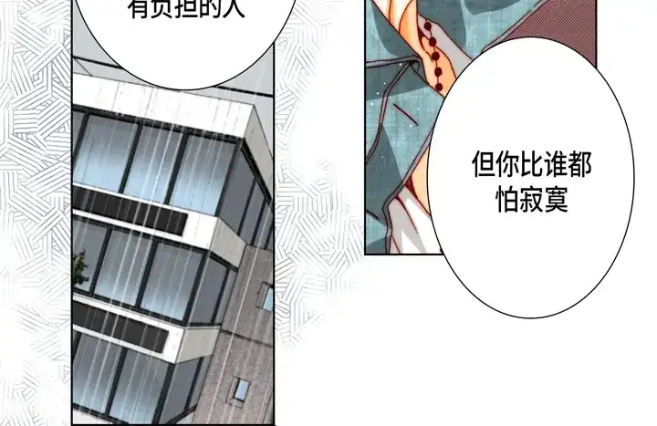 完美无缺的虏获 第45话 到底为什么 第58页