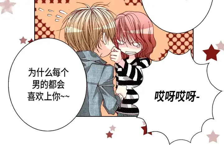 完美无缺的虏获 第45话 到底为什么 第68页