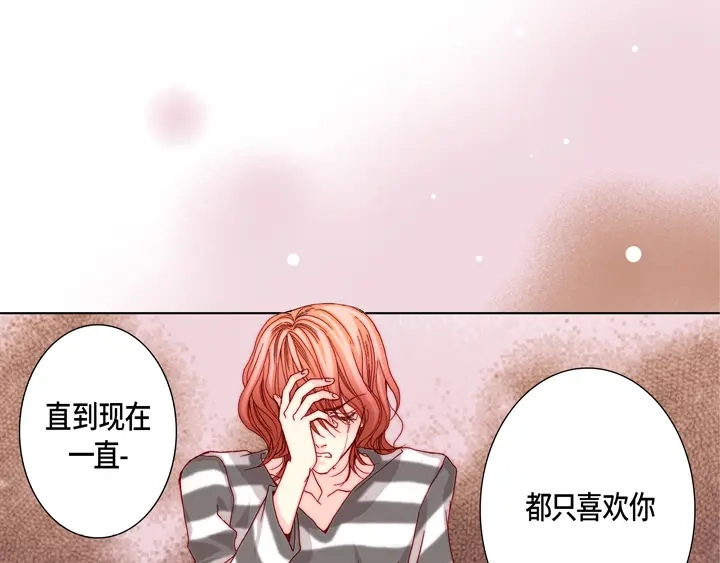 完美无缺的虏获 第45话 到底为什么 第33页