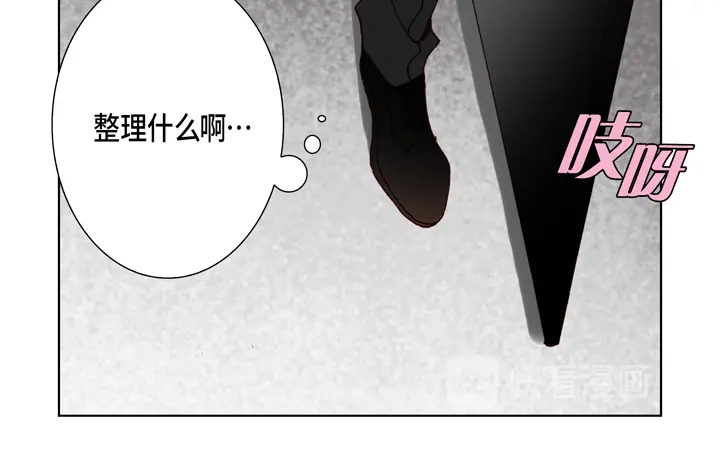 完美无缺的虏获 第45话 到底为什么 第48页
