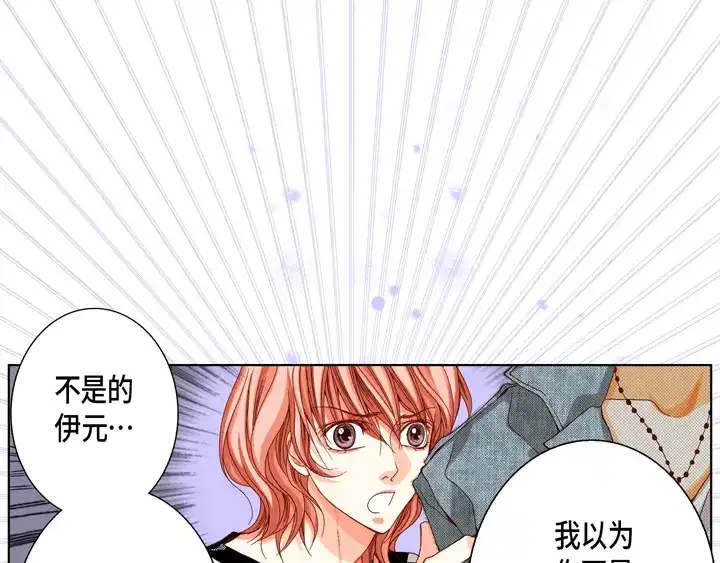 完美无缺的虏获 第45话 到底为什么 第5页
