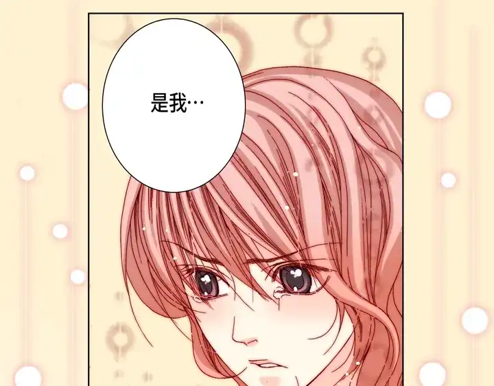 完美无缺的虏获 第45话 到底为什么 第21页