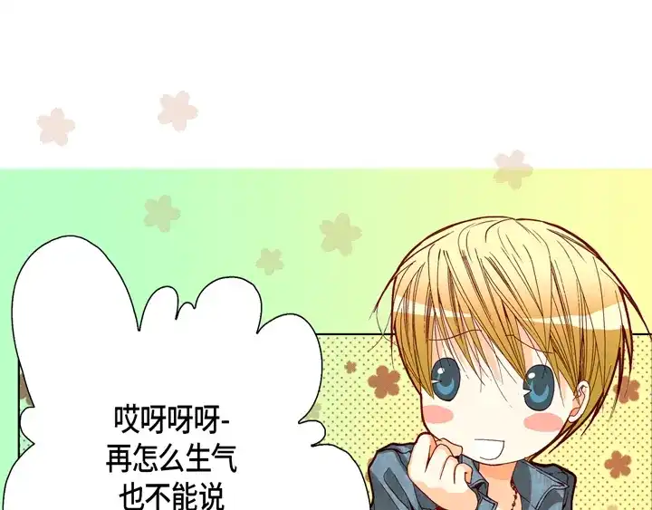 完美无缺的虏获 第45话 到底为什么 第27页