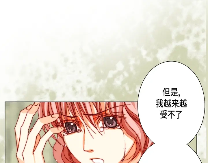 完美无缺的虏获 第45话 到底为什么 第61页