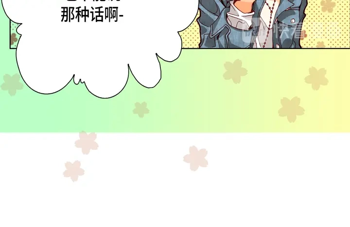 完美无缺的虏获 第45话 到底为什么 第28页