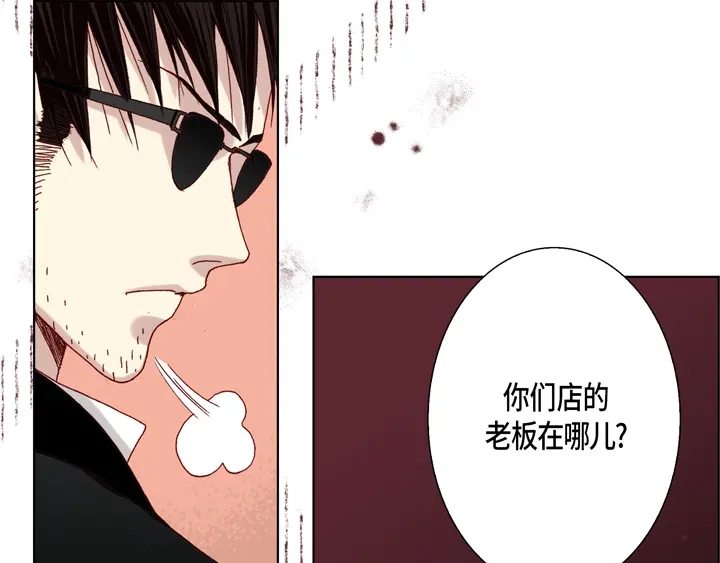 完美无缺的虏获 第45话 到底为什么 第55页