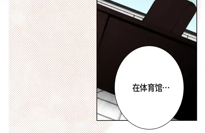 完美无缺的虏获 第46话 可怕的感觉 第52页