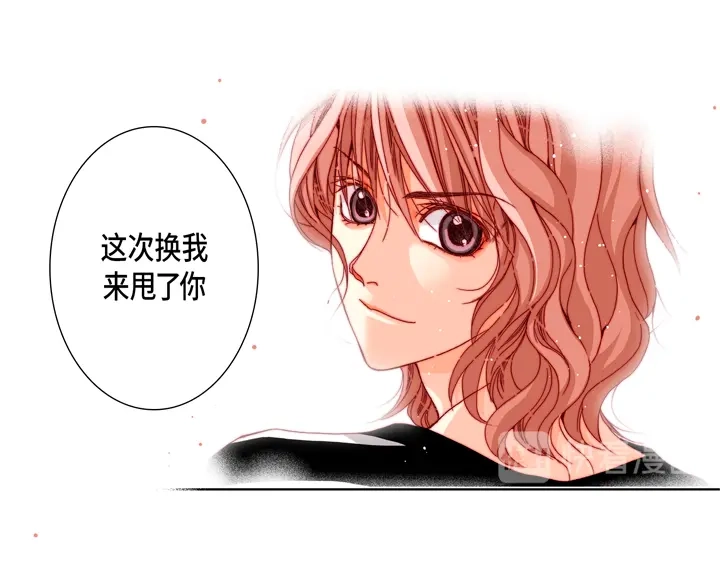 完美无缺的虏获 第46话 可怕的感觉 第23页
