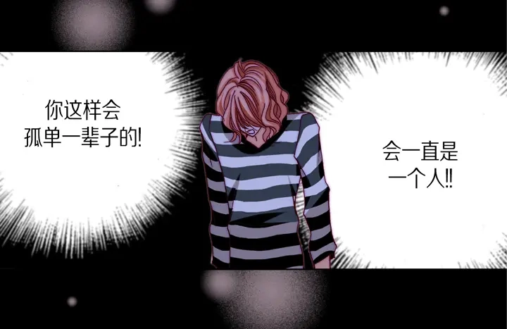 完美无缺的虏获 第46话 可怕的感觉 第42页