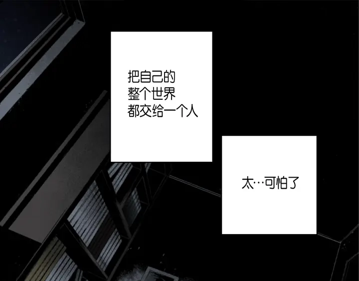 完美无缺的虏获 第46话 可怕的感觉 第45页