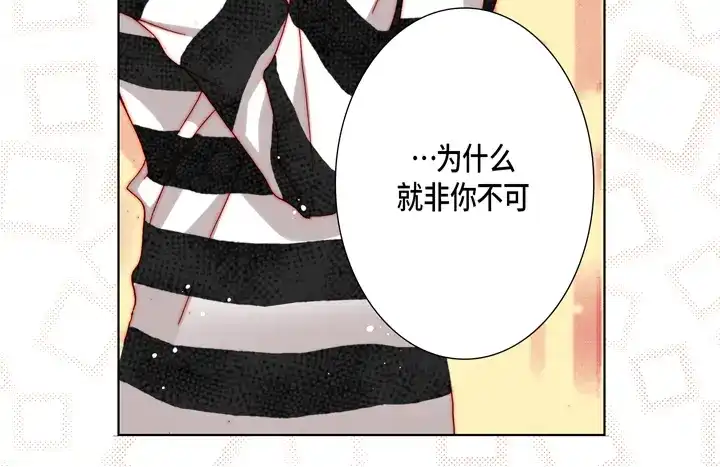 完美无缺的虏获 第46话 可怕的感觉 第10页